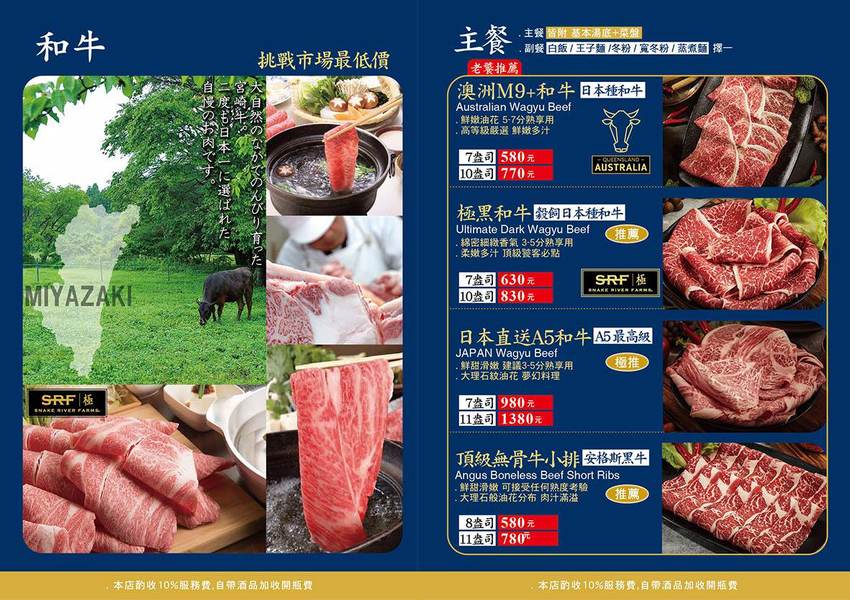 瀧厚鍋物,美拍花牆鍋物,隱藏版龍蝦海陸極致饗宴,週年慶屬龍或ㄌ音姓氏招待厚切肉片一份!