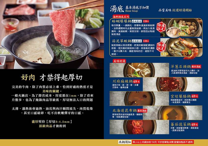 瀧厚鍋物,美拍花牆鍋物,隱藏版龍蝦海陸極致饗宴,週年慶屬龍或ㄌ音姓氏招待厚切肉片一份!