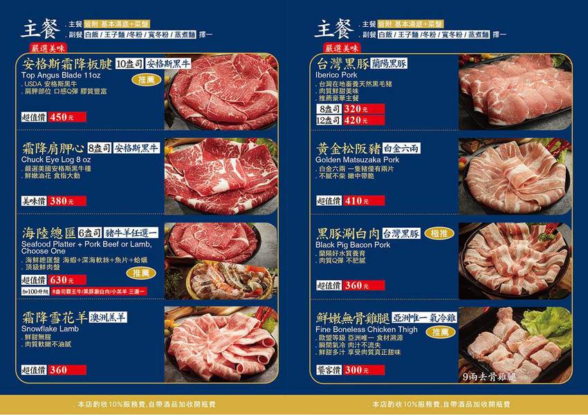 瀧厚鍋物,美拍花牆鍋物,隱藏版龍蝦海陸極致饗宴,週年慶屬龍或ㄌ音姓氏招待厚切肉片一份!