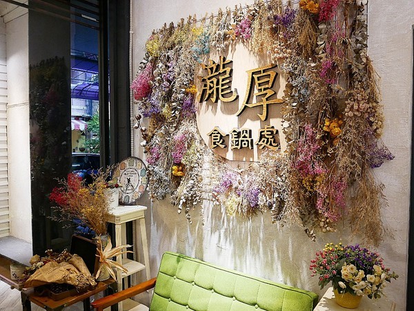 瀧厚鍋物(勤美店):瀧厚鍋物(瀧厚食鍋處)-台中西區火鍋 勤美綠園道旁澎湃鍋物 霸王牛超狂吃了回不去 餐後別忘了在網美牆拍照留念