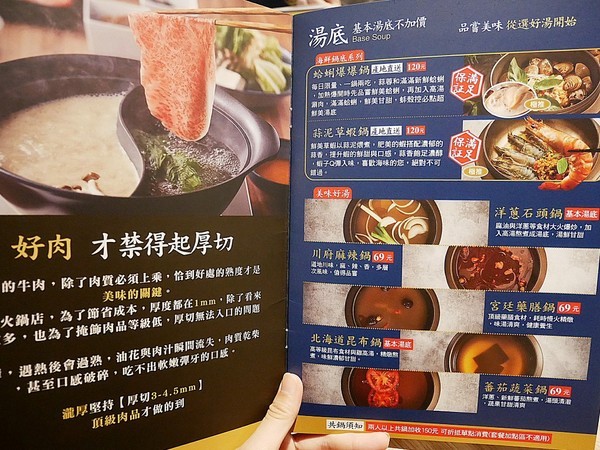 瀧厚鍋物(勤美店):瀧厚鍋物(瀧厚食鍋處)-台中西區火鍋 勤美綠園道旁澎湃鍋物 霸王牛超狂吃了回不去 餐後別忘了在網美牆拍照留念