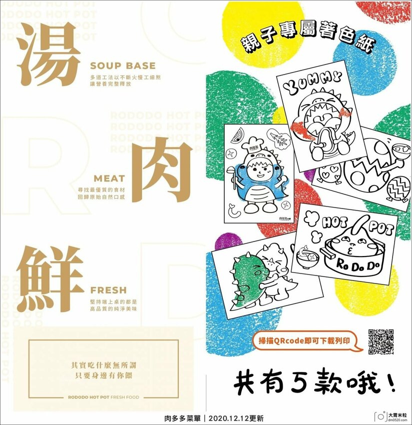 肉多多蔬菜自助吧,268元起吃到飽朝聖了沒！20多種新鮮蔬菜x豬油拌飯肉燥飯x霜淇淋無限爽吃！必吃爆炒系鍋底搭配浮誇肉蛋糕,肉多多中壢中山店,肉多多吃到飽, - 大胃米粒 DAVID & MI