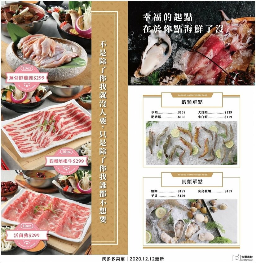 肉多多蔬菜自助吧,268元起吃到飽朝聖了沒！20多種新鮮蔬菜x豬油拌飯肉燥飯x霜淇淋無限爽吃！必吃爆炒系鍋底搭配浮誇肉蛋糕,肉多多中壢中山店,肉多多吃到飽, - 大胃米粒 DAVID & MI