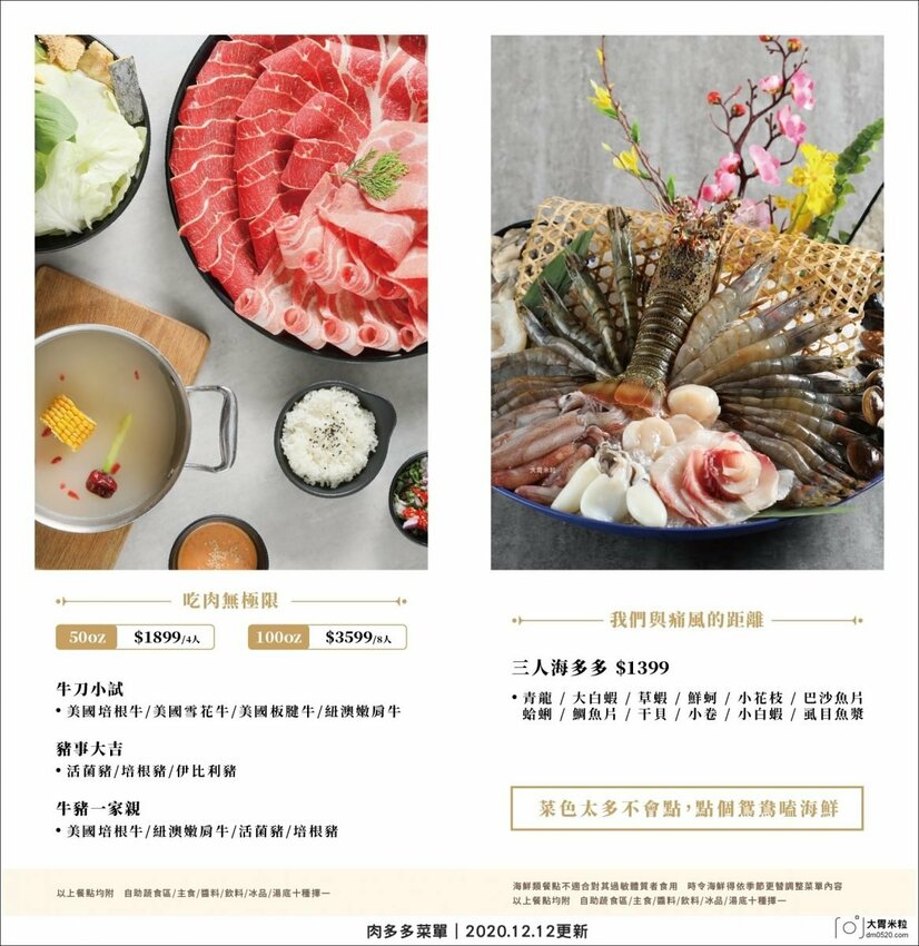 肉多多蔬菜自助吧,268元起吃到飽朝聖了沒！20多種新鮮蔬菜x豬油拌飯肉燥飯x霜淇淋無限爽吃！必吃爆炒系鍋底搭配浮誇肉蛋糕,肉多多中壢中山店,肉多多吃到飽, - 大胃米粒 DAVID & MI