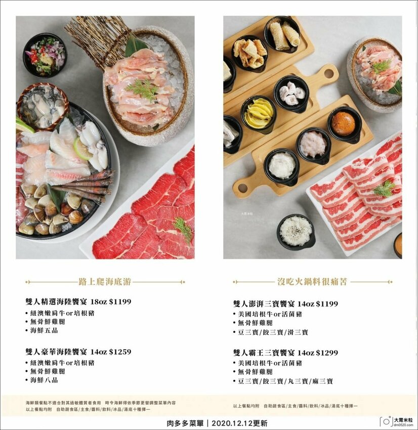 肉多多蔬菜自助吧,268元起吃到飽朝聖了沒！20多種新鮮蔬菜x豬油拌飯肉燥飯x霜淇淋無限爽吃！必吃爆炒系鍋底搭配浮誇肉蛋糕,肉多多中壢中山店,肉多多吃到飽, - 大胃米粒 DAVID & MI