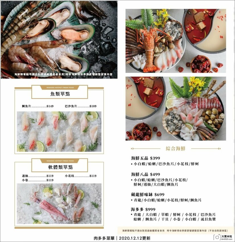 肉多多蔬菜自助吧,268元起吃到飽朝聖了沒！20多種新鮮蔬菜x豬油拌飯肉燥飯x霜淇淋無限爽吃！必吃爆炒系鍋底搭配浮誇肉蛋糕,肉多多中壢中山店,肉多多吃到飽, - 大胃米粒 DAVID & MI