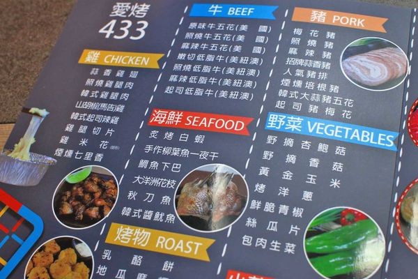 【台南美食】愛烤愛對囉-CP值爆表！高檔頂級的食材品質，卻一點都不貴！超划算的價格讓你吃到飽！