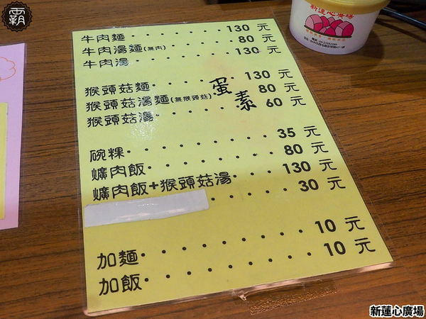 新蓮心廣場: 東海蓮心冰雞爪凍新據點,新蓮心廣場有麵食、米飯,寬敞空間方便停車,還有私人收藏木雕可以欣賞! 新蓮心廣場: 東海蓮心冰雞爪凍新據點,新蓮心廣場有麵食、米飯,寬敞空間方便停車,還有私人收藏木雕可以欣賞!