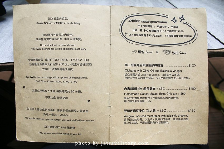 ConfitRémi 黑米Café‧Bistro 海鮮控必吃濃郁墨魚燉飯、粉紅海鮮燉飯，鮮味十足、用料實在！【捷運萬隆】 @J&A的旅行