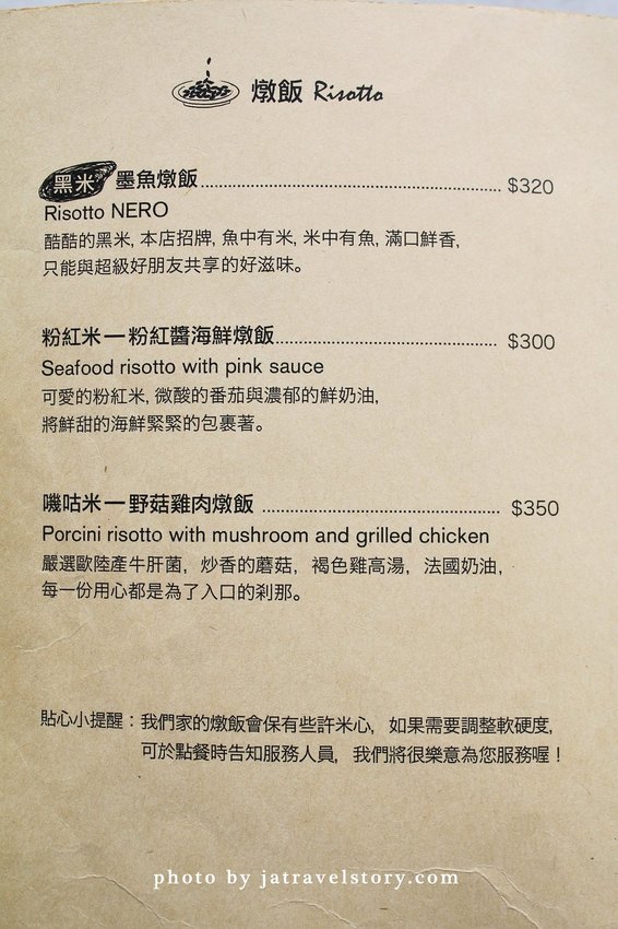 ConfitRémi 黑米Café‧Bistro 海鮮控必吃濃郁墨魚燉飯、粉紅海鮮燉飯，鮮味十足、用料實在！【捷運萬隆】 @J&A的旅行