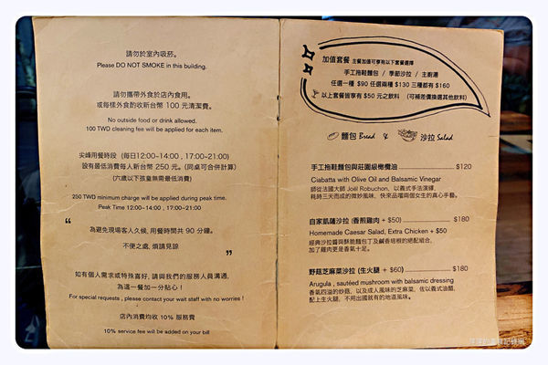 【台北美食】ConfitRémi 黑米Café Bistro ~ 燉飯/義大利麵/Pizza都好吃❤️文山區美食/萬隆美食 - 捷運萬隆站