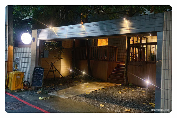 【台北美食】ConfitRémi 黑米Café Bistro ~ 燉飯/義大利麵/Pizza都好吃❤️文山區美食/萬隆美食 - 捷運萬隆站