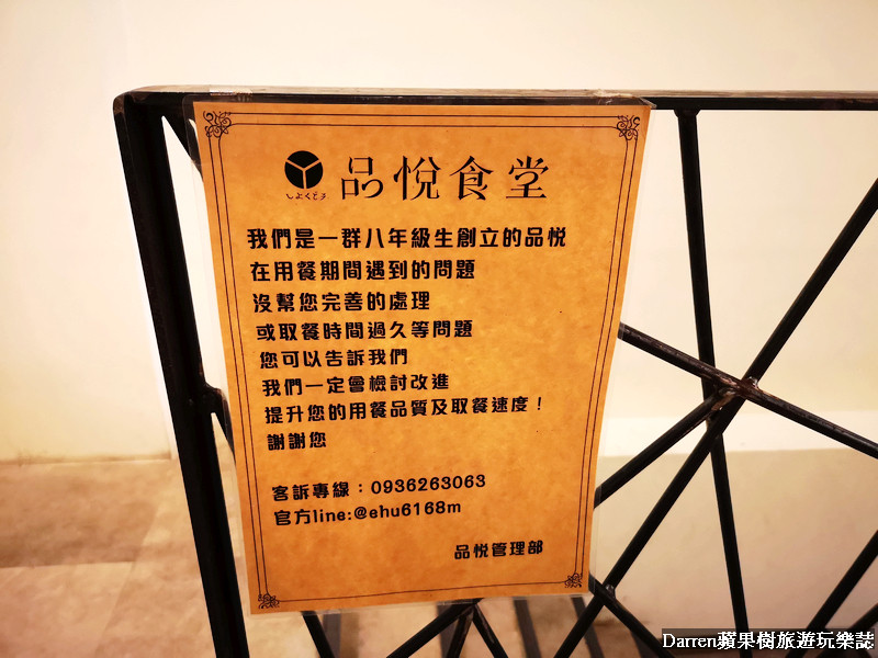 『林口IG美食推薦』品嚐悅精緻便當(鄰近三井outlet美食)/比臉大鬼爪丼拍照打卡超浮誇!! - Darren蘋果樹旅遊玩樂誌