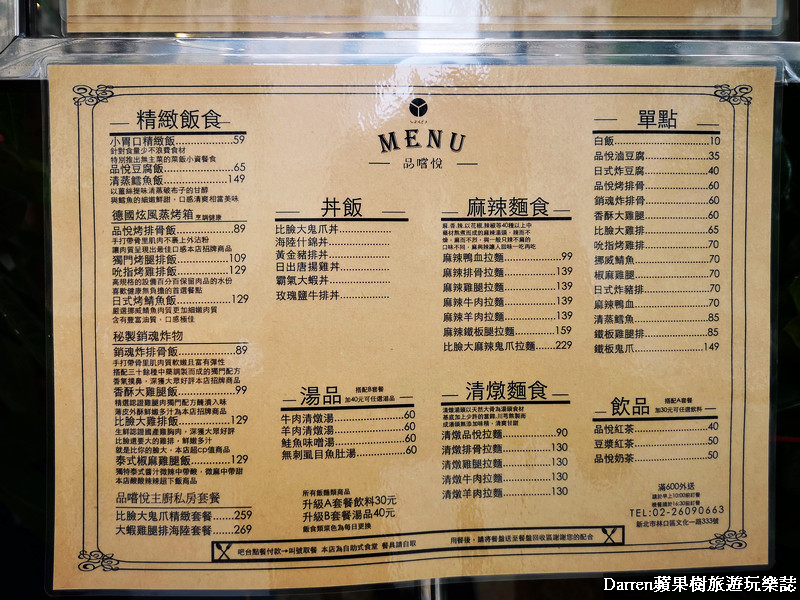 『林口IG美食推薦』品嚐悅精緻便當(鄰近三井outlet美食)/比臉大鬼爪丼拍照打卡超浮誇!! - Darren蘋果樹旅遊玩樂誌