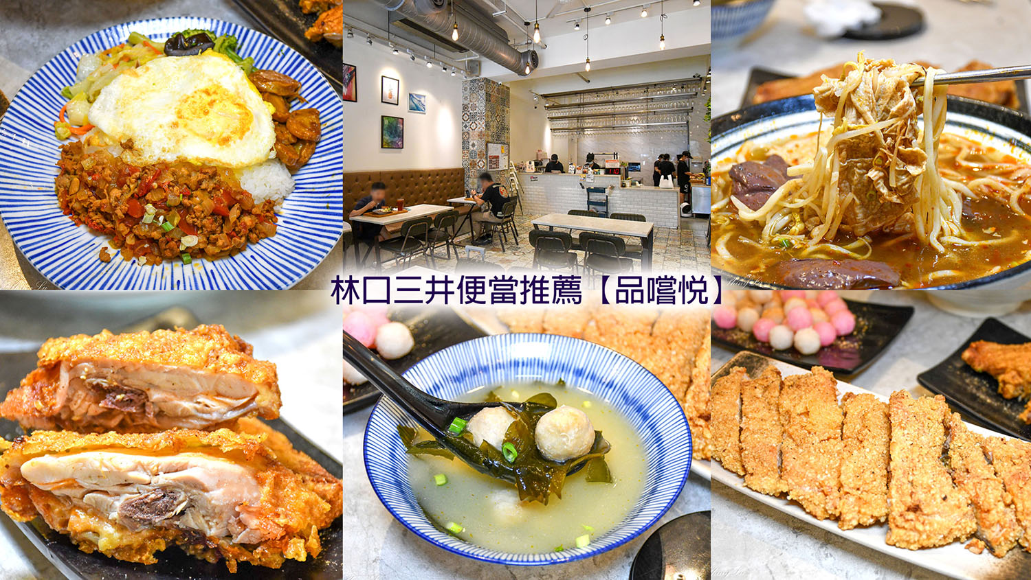 進入店內彷彿來到文青咖啡廳,沒想到是一家質感便當店!