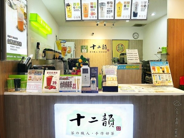 十二韻茶飲Tea Melody:十二韻茶飲Tea Melody-台中連鎖飲料店 產品選項眾多 季節性飲品好喝又吸睛 喝好茶、拍美照兩個願望一次滿足