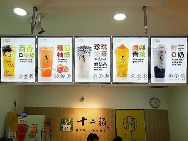 十二韻茶飲Tea Melody:十二韻茶飲Tea Melody-台中連鎖飲料店 產品選項眾多 季節性飲品好喝又吸睛 喝好茶、拍美照兩個願望一次滿足