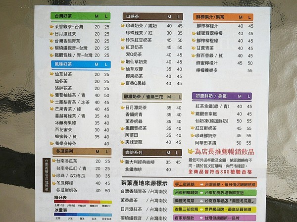 十二韻茶飲Tea Melody:十二韻茶飲Tea Melody-台中連鎖飲料店 產品選項眾多 季節性飲品好喝又吸睛 喝好茶、拍美照兩個願望一次滿足