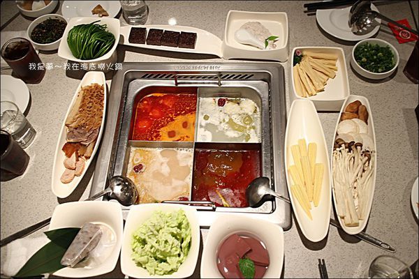 海底撈火鍋19.jpg