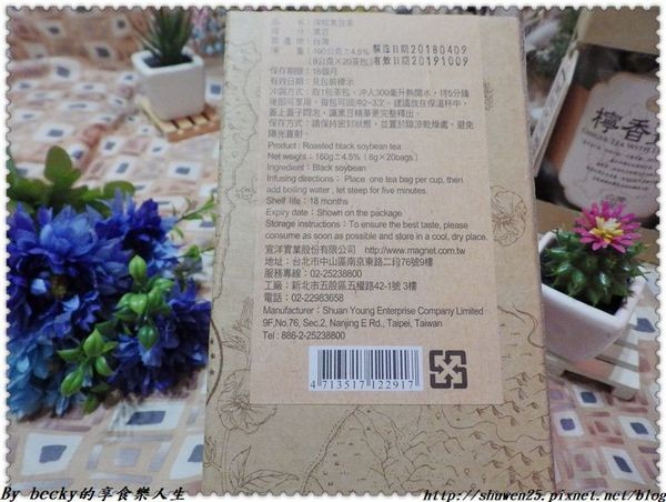 <宅配團購>蛋糕下午茶/台灣花茶/搭配蛋糕/曼寧Magnet/宅配/在地花茶推廣/安全檢測/三角立體茶包/黑豆茶/檸香薑茶