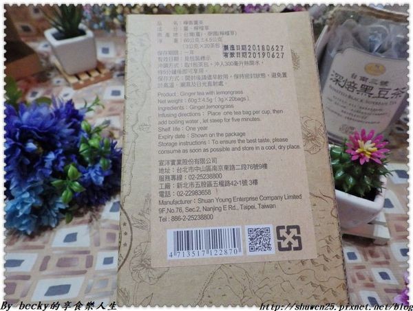 <宅配團購>蛋糕下午茶/台灣花茶/搭配蛋糕/曼寧Magnet/宅配/在地花茶推廣/安全檢測/三角立體茶包/黑豆茶/檸香薑茶