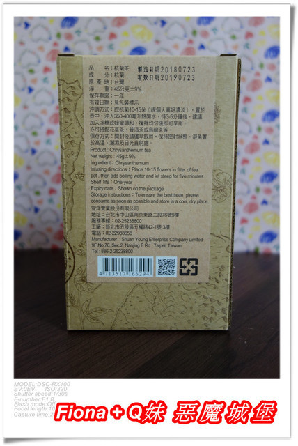 【體驗。試喝】台灣花茶。曼寧Magnet - 杭菊茶+多穀紅藜茶，溫暖的睡前放鬆茶，可以驅散所有疲憊與壓力，更加幫助睡眠喔 !