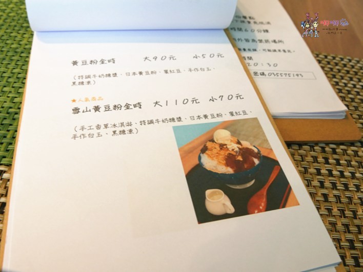 新竹美食,宇治金時,抹茶,糰子,年糕紅豆湯,抹茶控,新豐美食,日日食冰