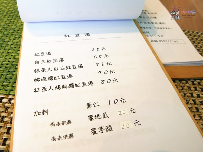 新竹美食,宇治金時,抹茶,糰子,年糕紅豆湯,抹茶控,新豐美食,日日食冰
