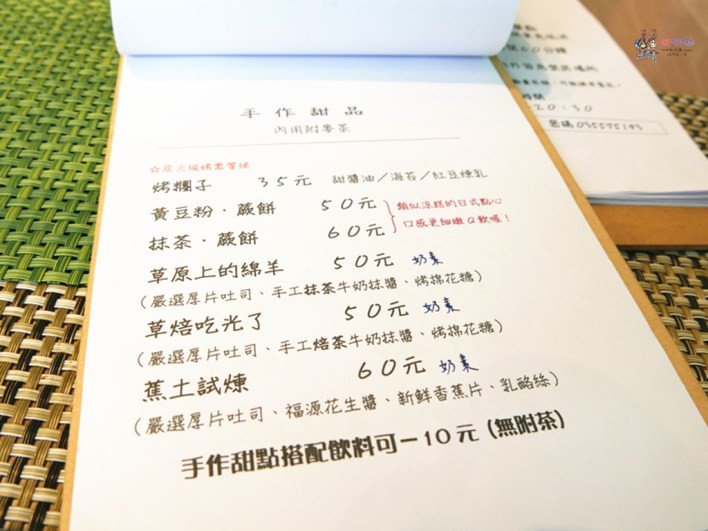 新竹美食,宇治金時,抹茶,糰子,年糕紅豆湯,抹茶控,新豐美食,日日食冰