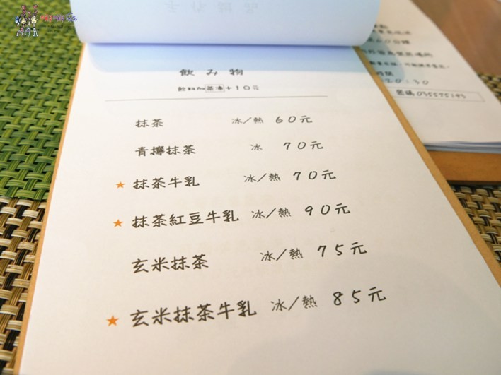 新竹美食,宇治金時,抹茶,糰子,年糕紅豆湯,抹茶控,新豐美食,日日食冰