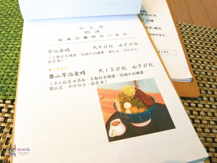 新竹美食,宇治金時,抹茶,糰子,年糕紅豆湯,抹茶控,新豐美食,日日食冰