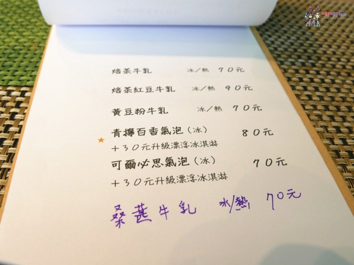 新竹美食,宇治金時,抹茶,糰子,年糕紅豆湯,抹茶控,新豐美食,日日食冰