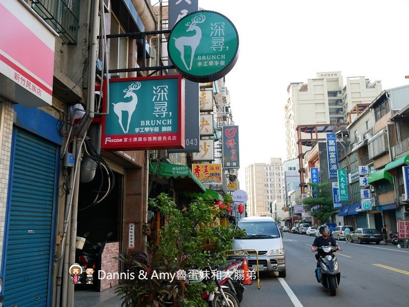 《新竹早午餐分享》深尋 Brunch. Supper-手工早午餐。價格實在環境舒適東西也不錯喔!|影片 《新竹早午餐分享》深尋 Brunch. Supper-手工早午餐。價格實在環境舒適東西也不錯喔!|影片