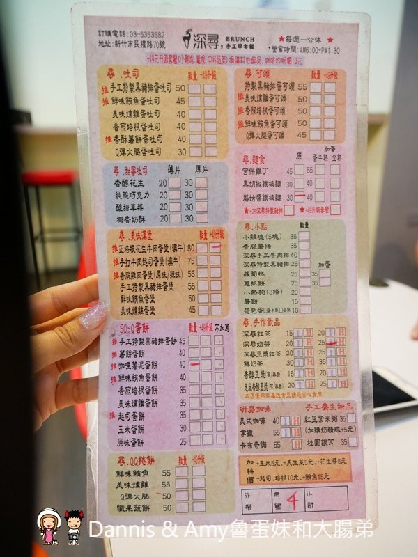 《新竹早午餐分享》深尋 Brunch. Supper-手工早午餐。價格實在環境舒適東西也不錯喔!|影片 《新竹早午餐分享》深尋 Brunch. Supper-手工早午餐。價格實在環境舒適東西也不錯喔!|影片