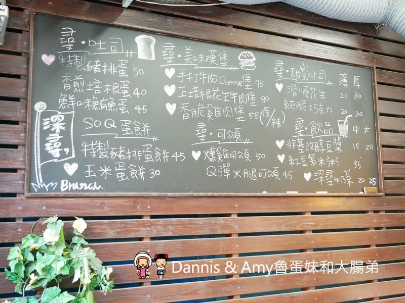 《新竹早午餐分享》深尋 Brunch. Supper-手工早午餐。價格實在環境舒適東西也不錯喔!|影片 《新竹早午餐分享》深尋 Brunch. Supper-手工早午餐。價格實在環境舒適東西也不錯喔!|影片