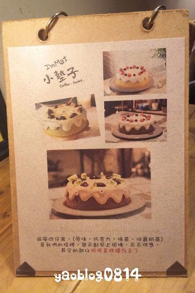 小墊子咖啡_MENU.jpg