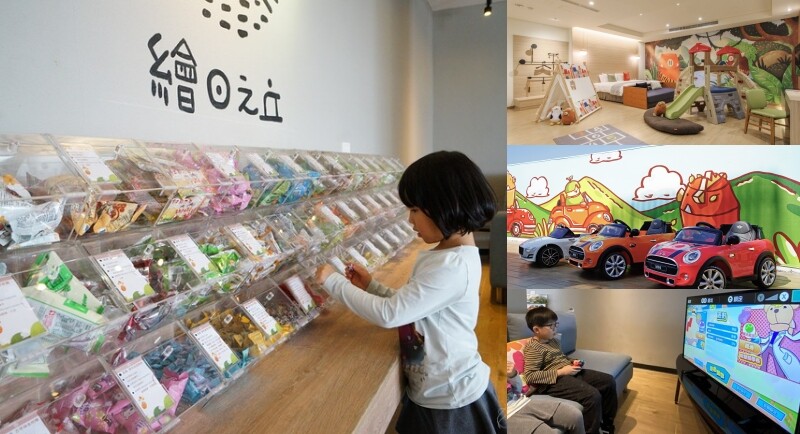 嘉義市西區嘉楠風華酒店》充滿光影變化的高空酒吧, 寵物住宿空間, 獨棟奇幻魔法堡親子最愛