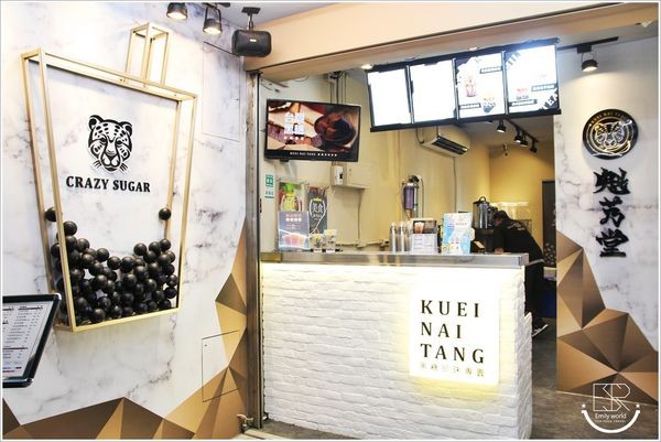 魁艿堂黑糖珍珠專賣店 (2)