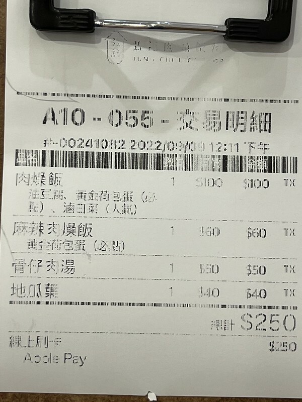 【台灣，高雄市，左營區】2022年高雄米其林必比登推介餐廳(Bib Gourmand)～弘記肉燥飯舖。（