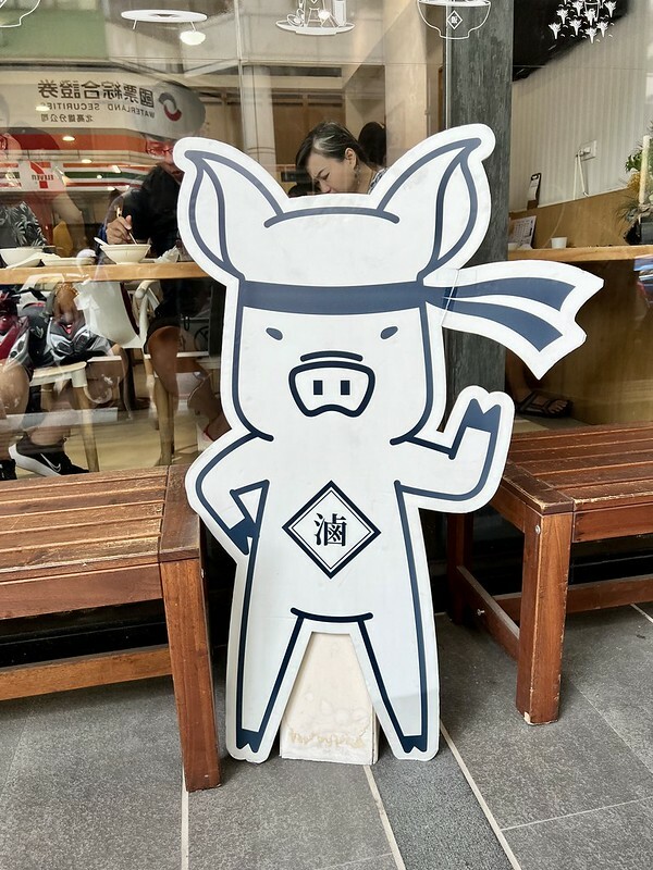 【台灣，高雄市，左營區】2022年高雄米其林必比登推介餐廳(Bib Gourmand)～弘記肉燥飯舖。（