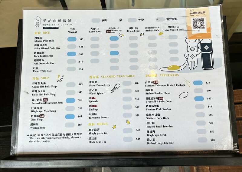 【台灣，高雄市，左營區】2022年高雄米其林必比登推介餐廳(Bib Gourmand)～弘記肉燥飯舖。（