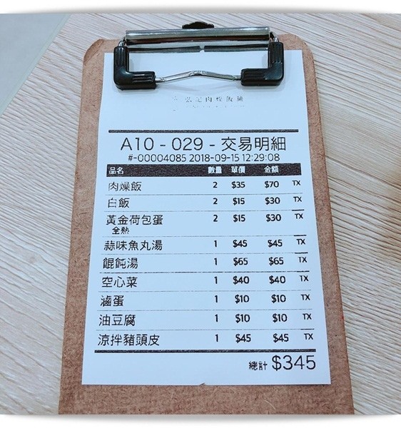 「弘記肉燥飯舖」文青風的肉燥飯店 ♪