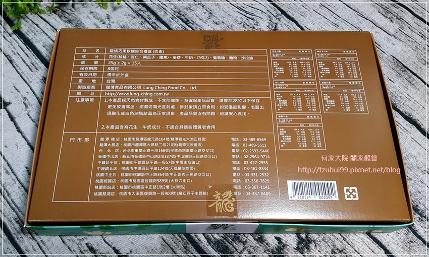 龍情巧果綜合禮盒(桃園龍潭特產&龍情花生糖&台灣伴手禮&禮盒推薦) 05.jpg