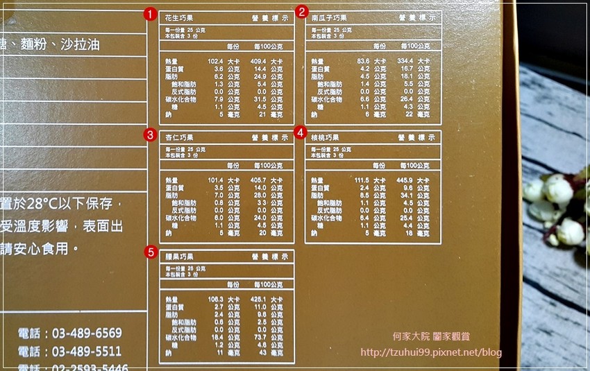 龍情巧果綜合禮盒(桃園龍潭特產&龍情花生糖&台灣伴手禮&禮盒推薦) 06.jpg