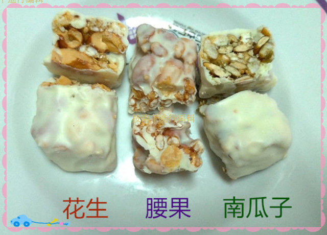 佳節送禮.伴手禮推薦~桃園名產/龍情花生糖"厚奶脆果綜合禮盒"