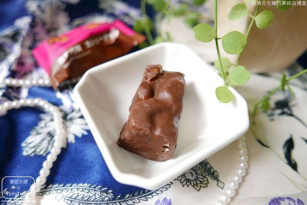 024_YoYoTempo優遊步調_【宅配美食】龍情花生糖巧果綜合禮盒|每一口都吃到滿滿的巧克力與堅果,有著滿滿的幸福感.JPG