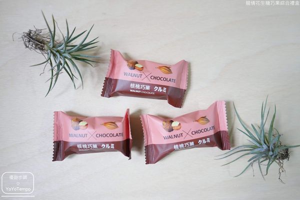 020_YoYoTempo優遊步調_【宅配美食】龍情花生糖巧果綜合禮盒|每一口都吃到滿滿的巧克力與堅果,有著滿滿的幸福感.JPG