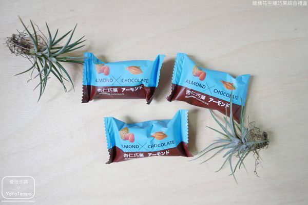 010_YoYoTempo優遊步調_【宅配美食】龍情花生糖巧果綜合禮盒|每一口都吃到滿滿的巧克力與堅果,有著滿滿的幸福感.JPG