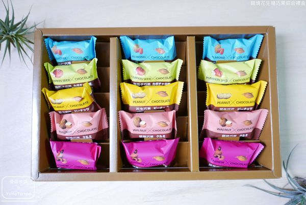 007_YoYoTempo優遊步調_【宅配美食】龍情花生糖巧果綜合禮盒|每一口都吃到滿滿的巧克力與堅果,有著滿滿的幸福感.JPG