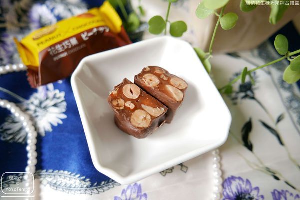 018_YoYoTempo優遊步調_【宅配美食】龍情花生糖巧果綜合禮盒|每一口都吃到滿滿的巧克力與堅果,有著滿滿的幸福感.JPG